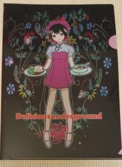 デリシャス・アンダーグラウンド クリアファイル 杉本亜未のサムネイル