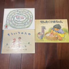 福音館書店 こどものとも傑作集3冊セット - メルカリ