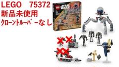 【新品未使用】レゴ #75372　47セット　トルーパーなし
