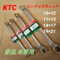 【未使用】KTC ロングメガネレンチ　めがねレンチ　4本セットのサムネイル