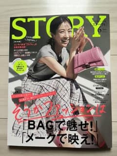【最新号】STORY　６月号のサムネイル