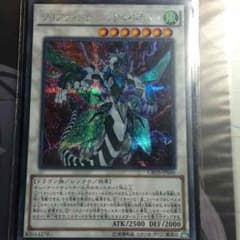 遊戯王 クリアウィング・シンクロ・ドラゴンのサムネイル