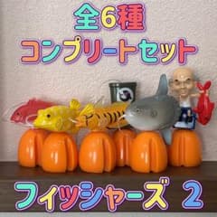びっくらたまご フィッシャーズ 釣りボム 第2弾 全6種 コンプ バスボール m96148431089_1.jpg?1767741600