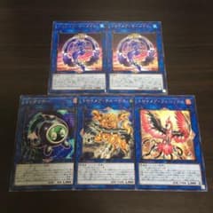 遊戯王 トロイメアパーツほかのサムネイル