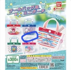 リトルツインスターズ プールバッグ風ミニポーチのサムネイル
