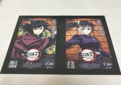 鬼滅の刃無限城編第一章入場者特典 カード 冨岡義勇 栗花落カナヲのサムネイル