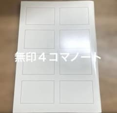 無印良品 週刊誌4コマ ノートミニ 3冊セット - メルカリ