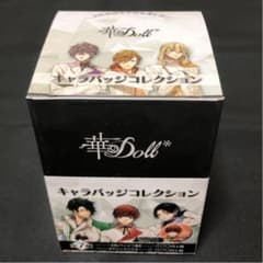 華Doll キャラバッジコレクション BOXのサムネイル