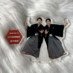 ダイタク ムゲンダイ お正月 アクスタ アクリルスタンド - メルカリ