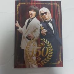 B'zファンクラブ限定会報 be with! vol.150と暑中見舞のセット - メルカリ