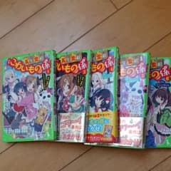 五年霊組こわいもの係  5冊セットのサムネイル