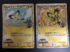 ポケモンカードゲーム ギザみみピチュー Mのサムネイル