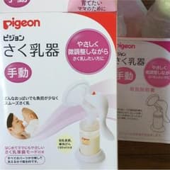 ピジョン さく乳器 手動のサムネイル