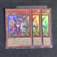 魔術師の弟子－ブラック・マジシャン・ガール スーパーレア 3枚セット