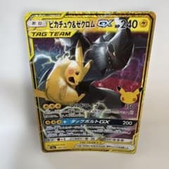 ピカチュウ&ゼクロムGX 30thのサムネイル