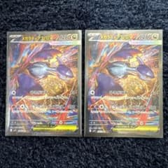 メガラティアスEX SAR 2枚セットのサムネイル