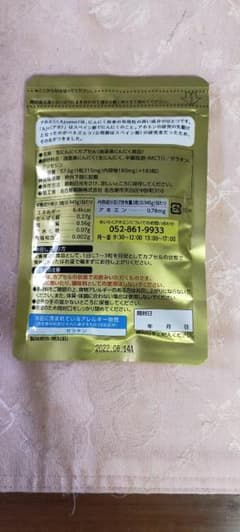 めいらくアホエン６１日分のサムネイル