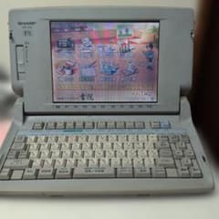 シャープワードプロセッサー書院WDーC10(中古)通電確認済み - メルカリ