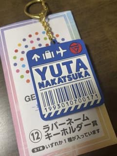 GENERATIONS ローソン エンタメくじ 中務裕太のサムネイル