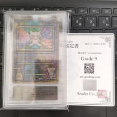 ARS9 古代ミュウ NINTEDO エラー版 ルギア爆誕 1999年 - メルカリ