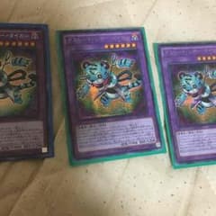 遊戯王 デストーイ シザー タイガーのサムネイル