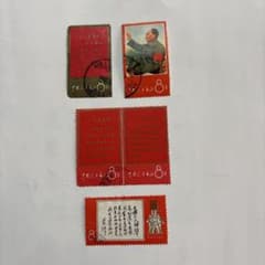 使用済切手 5枚セットのサムネイル