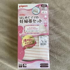 ピジョン はじめてママの妊婦帯セットのサムネイル