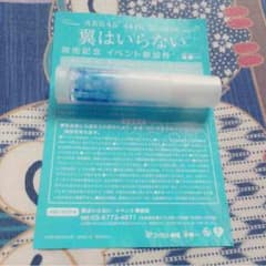 AKB48/握手券のサムネイル