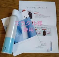 bestオーガニックスーパークリングシャンプーのサムネイル