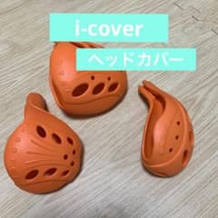 ヘッドカバー　i-coverのサムネイル
