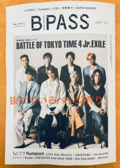 B PASS　2021 7月号のサムネイル