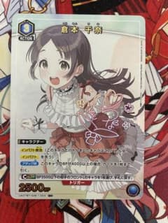 ユニオンアリーナ 学園アイドルマスター 倉本 千奈 Uパラレル - メルカリ