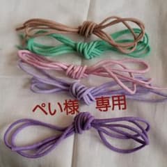 ぺい様　専用カラーマスクゴムのサムネイル