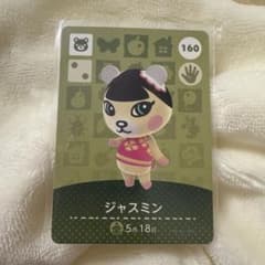ジャスミン amiboのサムネイル