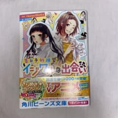 告白予行練習 イジワルな出会いのサムネイル