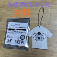 読売ジャイアンツ オータムくじ パペット Tシャツキーホルダー 大勢のサムネイル