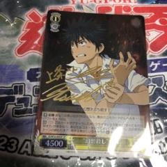 ヴァイスシュバルツ とある魔術の禁書目録 幻想殺し 上条当麻 SP