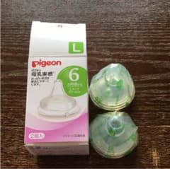 専用ページ、ピジョン 母乳実感 乳首のサムネイル