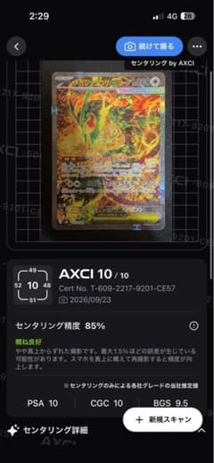 極美品 極上コンディション ポケカ メガレックウザex SARのサムネイル