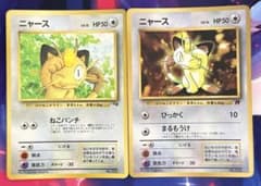 ポケカ】ニャースex SARの価格相場を徹底解説！高騰理由や最新買取価格