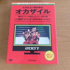 めちゃイケ 赤DVD第1巻 オカザイル〈2枚組〉のサムネイル