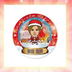 クリスマス 岩田 缶バッチのサムネイル