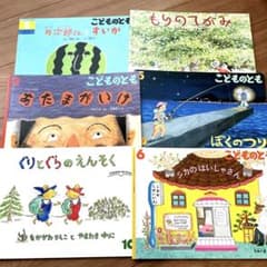こどものともセット絵本のサムネイル