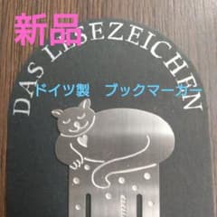 RÄDER ドイツ製 メタルブックマーク 猫 しおりのサムネイル