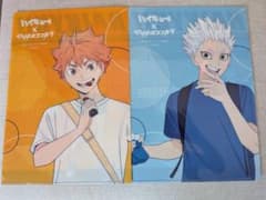 ハイキュー!! A4クリアファイルセット 日向翔陽＆星海光来のサムネイル