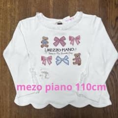 mezzo piano キッズ 110 長袖 Tシャツ カットソー 女の子のサムネイル