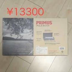 【値下げ】　プリムス・キンジャ　新品・未使用品のサムネイル