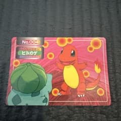 ポケモンカード トップサン ヒトカゲ No.004 裏緑 - メルカリ
