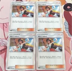 ポケモンカード かんこうきゃく 4枚のサムネイル