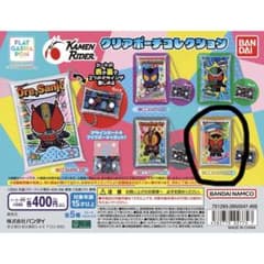 仮面ライダークリアポーチコレクション 仮面ライダークウガのサムネイル